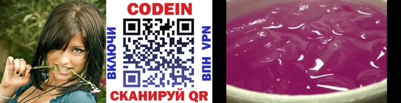 где можно купить наркотик  Дюртюли  Кодеиновый сироп Lean напиток Lean (лин) 