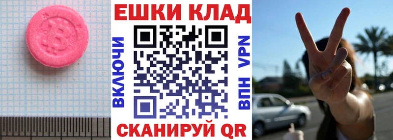 Ecstasy круглые мориарти как зайти Дюртюли купить наркотик