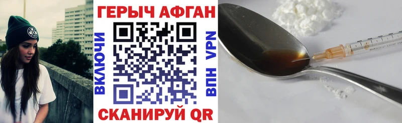 Героин Афган Дюртюли