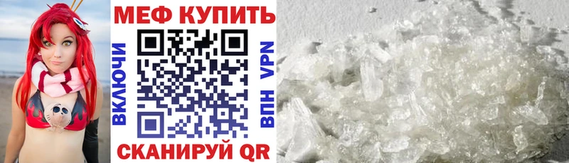 МЕФ кристаллы Дюртюли